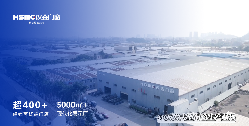 超越自我，谱写新章程丨HSMC汉森门窗2022年终晚会圆满成功！
